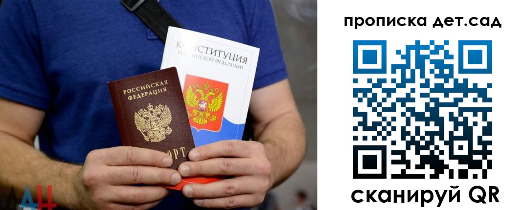 прописка от собственника в Меленках