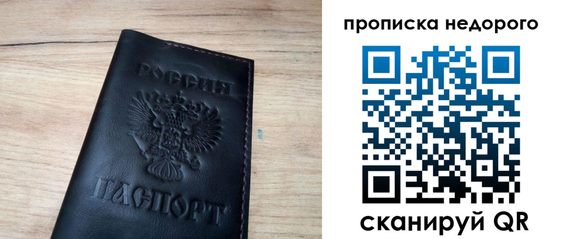 прописка в квартире в Меленках