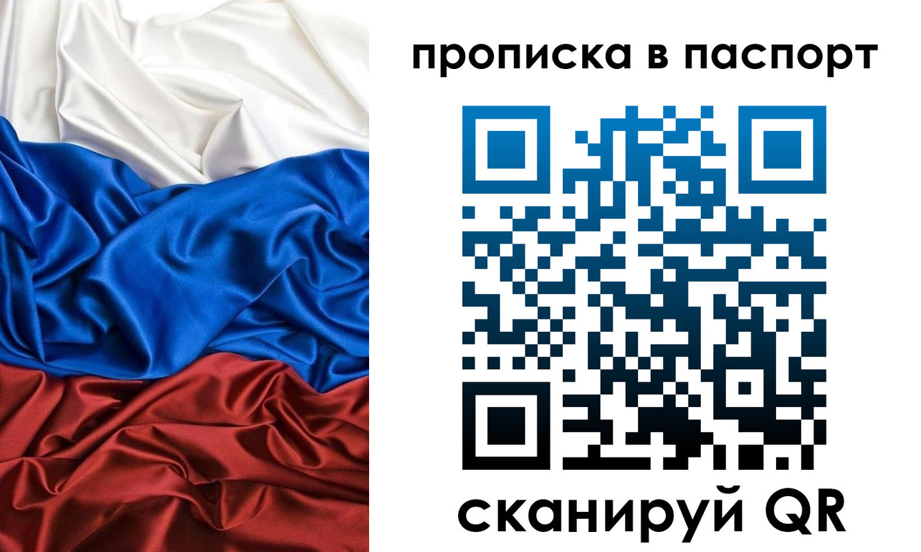 прописка ребенка в Меленках